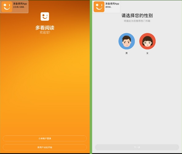多看阅读