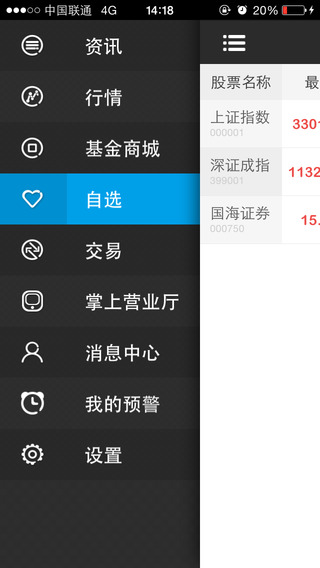 金贝壳手机证券ipad