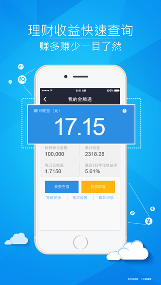 国金证券 佣金宝