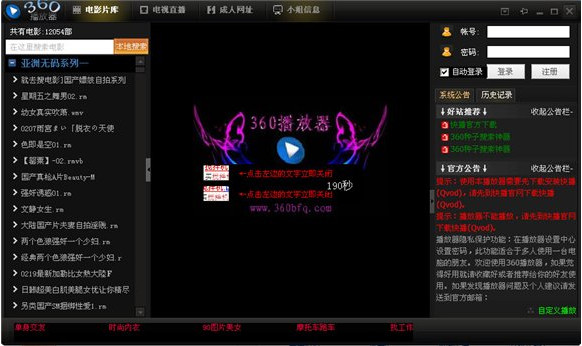 360播放器