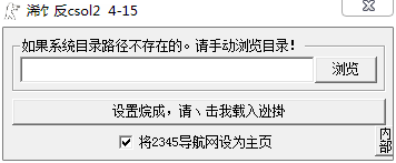 csol2稀饭辅助