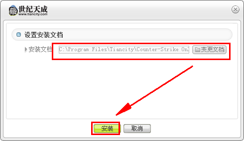 反恐精英OL2更新补丁