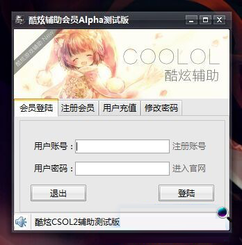 csol2辅助免费版