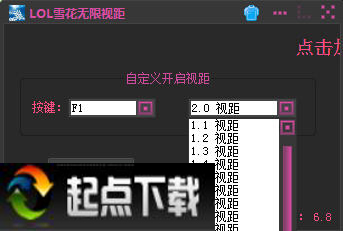 LOL无限视距工具