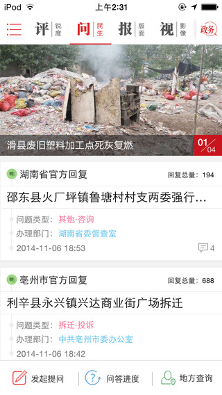 人民日报网