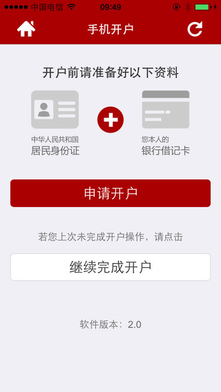 南京证券开户