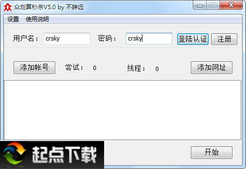 众划算秒杀器