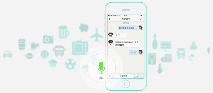 百度Hi iPhone版