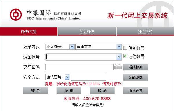 中银国际通达信