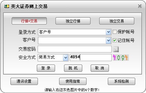 英大证券