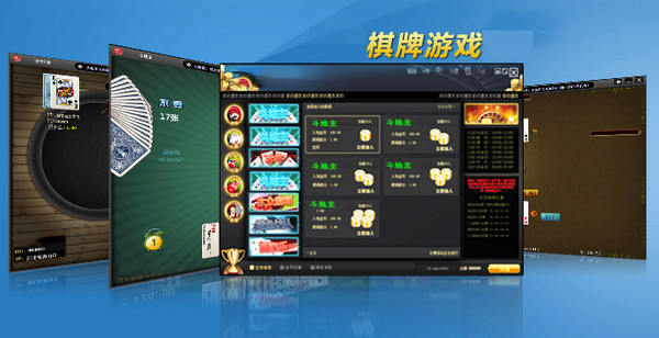 易众棋牌