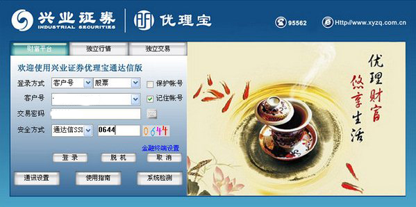 兴业证券优理宝