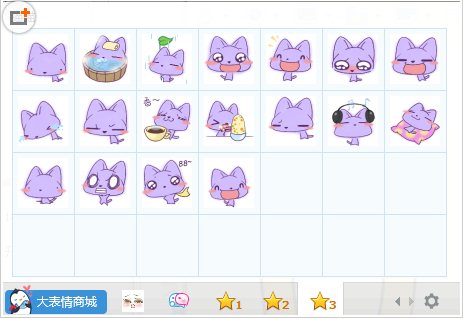 紫猫猫QQ表情包