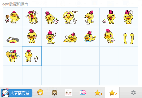 欧尼和波吉表情包