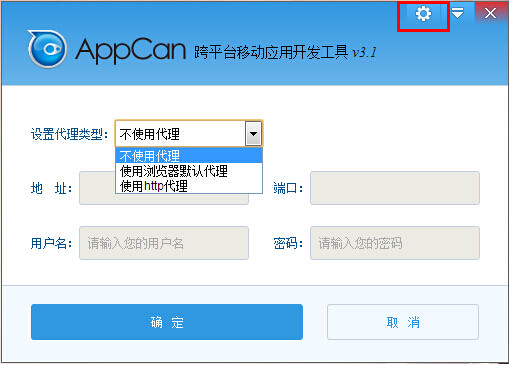 appcan下载
