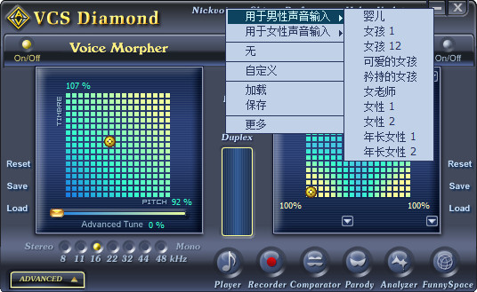 yy变声器|VCS Diamond(YY变声器) v9.5 中文版