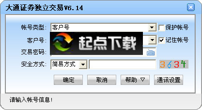 大通证券独立下单