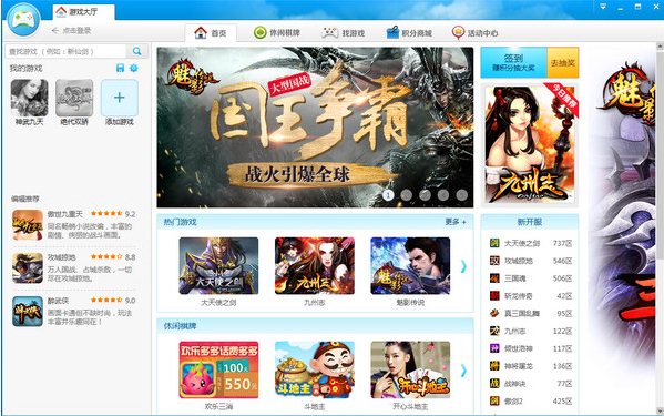 360游戏大厅|360游戏大厅(360游戏中心) 3.0.2