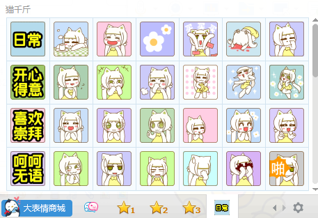 双马尾猫千斤表情包