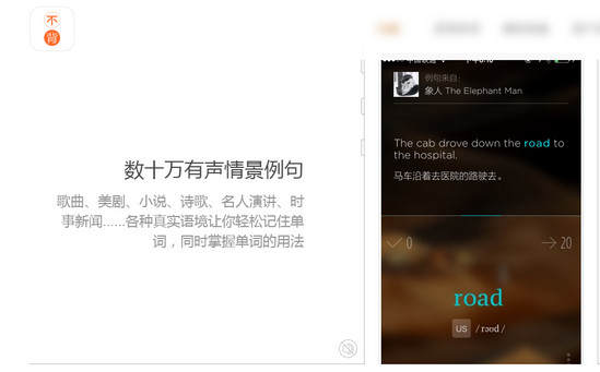 不背单词ipad