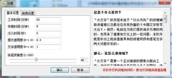 头文字软件