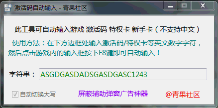 csol2激活码生成器|CSOL2激活码自动输入工具