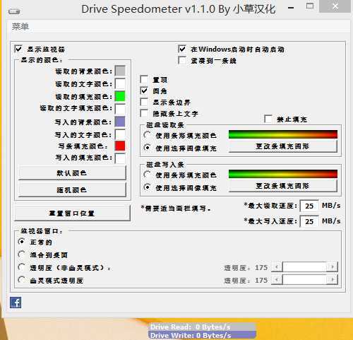 硬盘读写速度测试工具