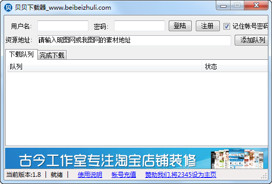 昵图网免费下载器