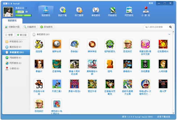 逗游游戏宝库下载
