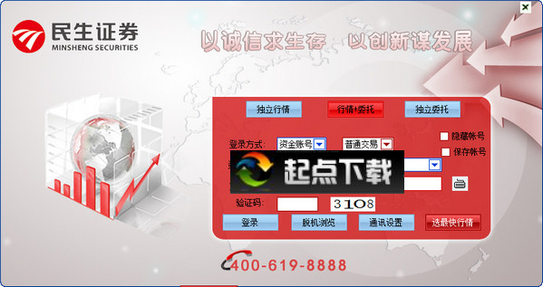 民生证券同花顺