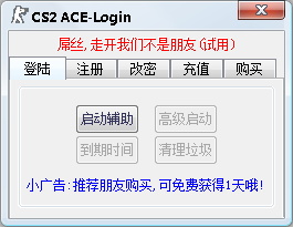 csol2ace辅助