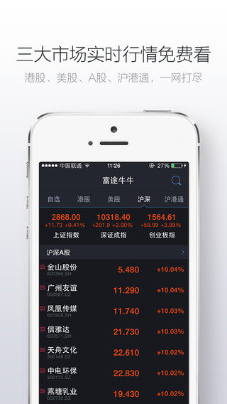 富途牛牛