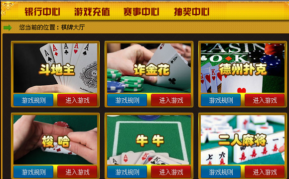 喜来乐棋牌