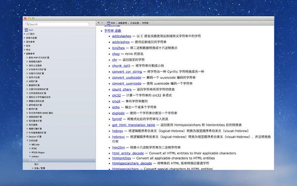 PHP中文手册mac