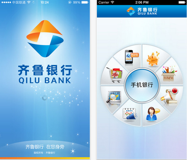 齐鲁银行iOS版