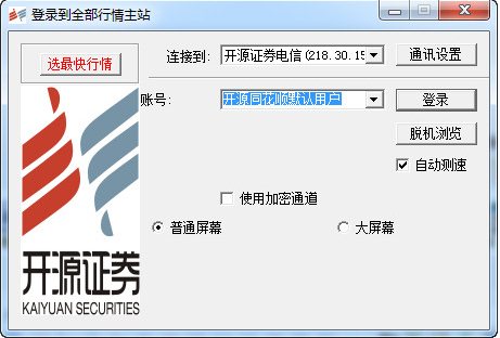 开源证券同花顺