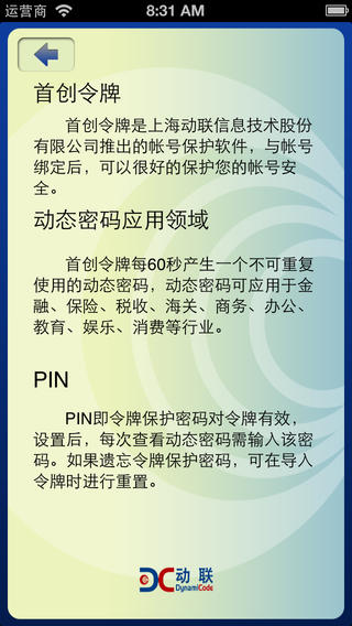 首创令牌