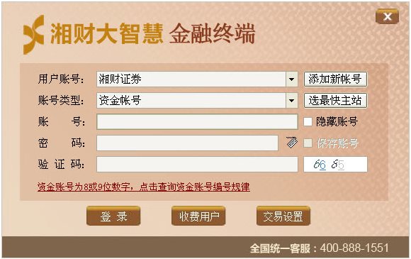 湘财证券金穗版