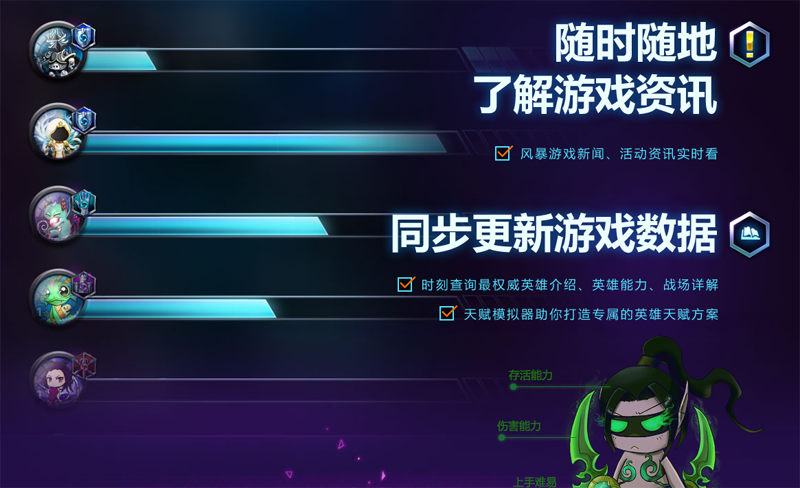 随身风暴英雄