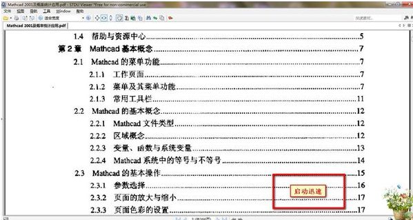 STDU Viewer