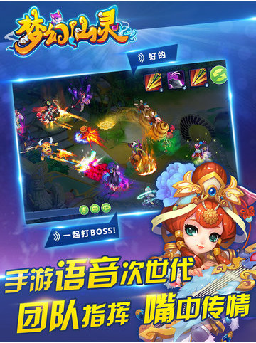 梦幻仙灵电脑版