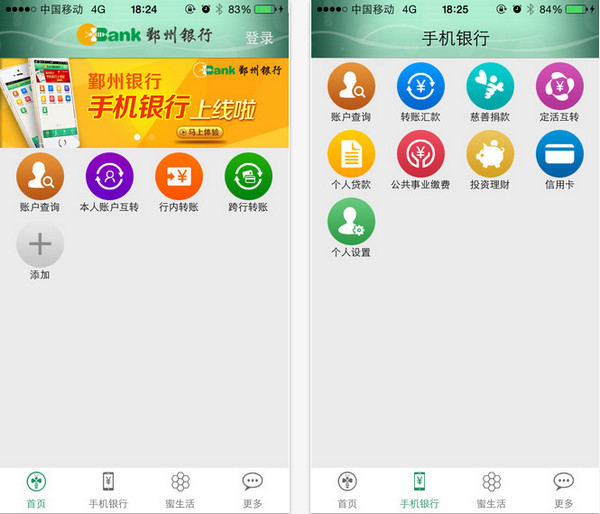 鄞州银行