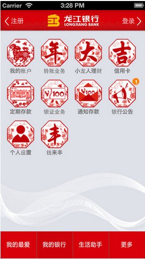 龙江银行网上银行