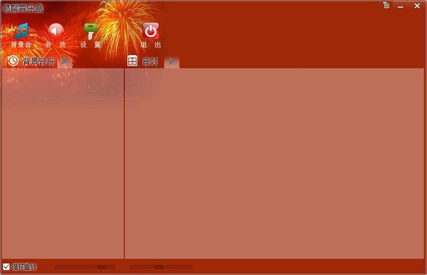 易聊音乐盒下载