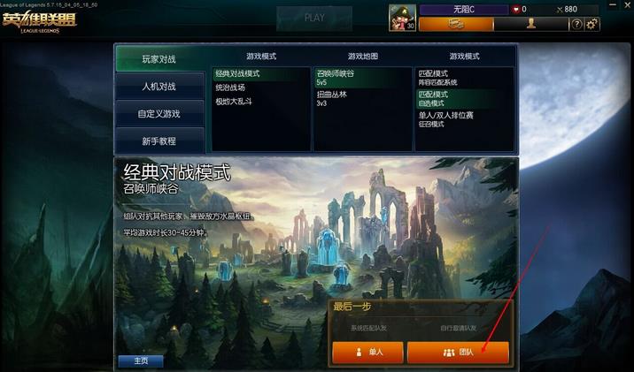 LOL单排五黑