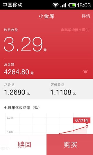 京东钱包电脑版
