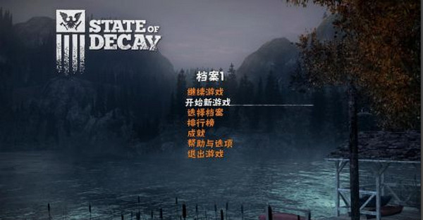 腐烂国度周年求生版汉化补丁