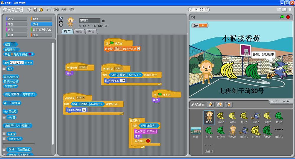 Scratch|Scratch中文版下载 2.0 官方版 - 中国破解联盟 - 起点下载
