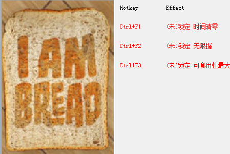 我是面包修改器