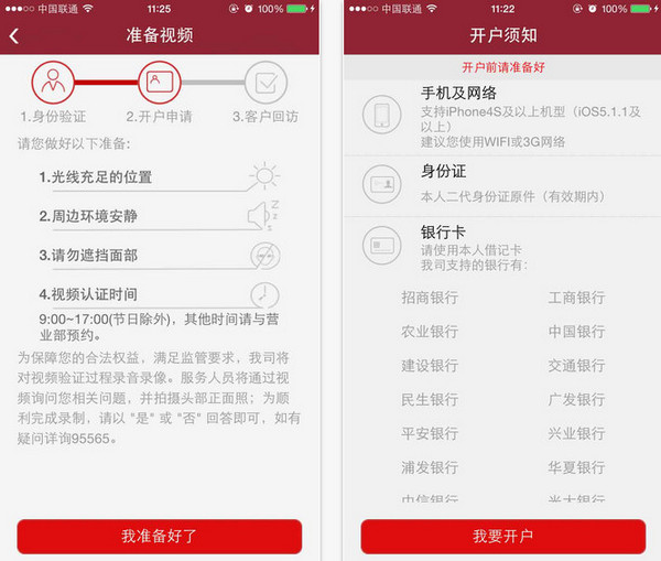 招商手机开户|招商手机开户iPhone版 V1.61 手
